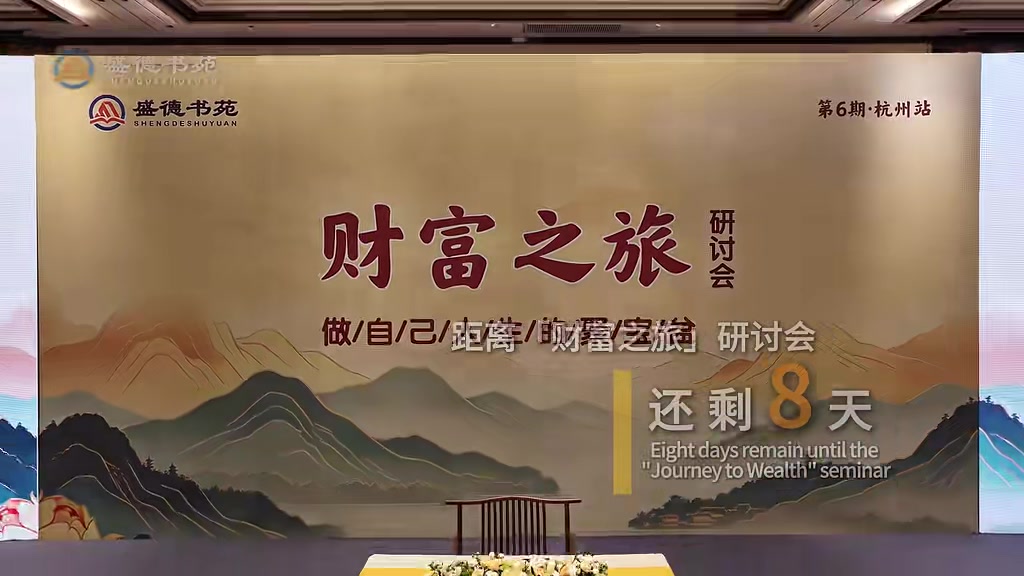 倒计时课程预告片