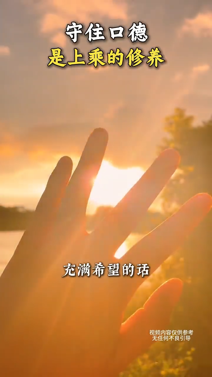 传统文化IP口播